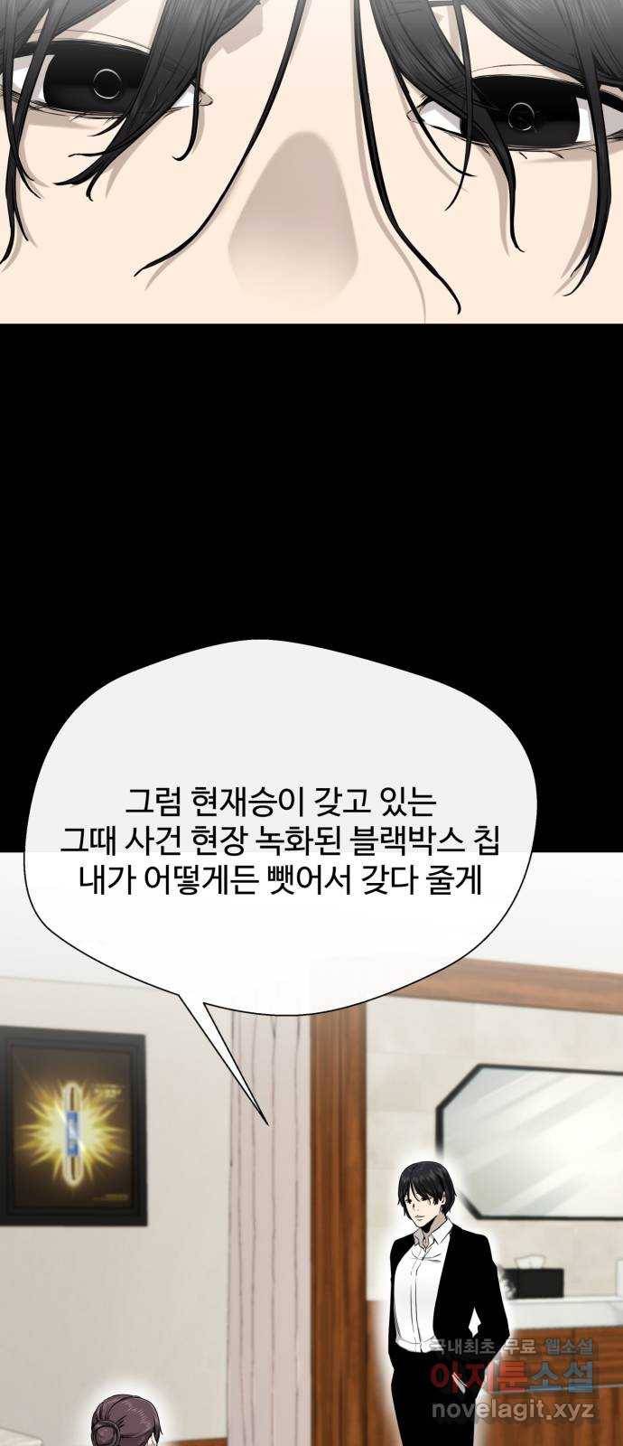 주욱 같은 하루 46화 5