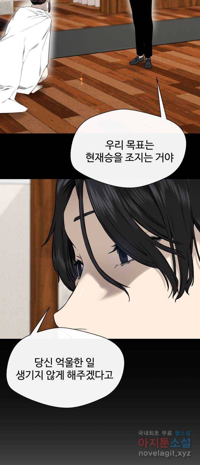 주욱 같은 하루 46화 6