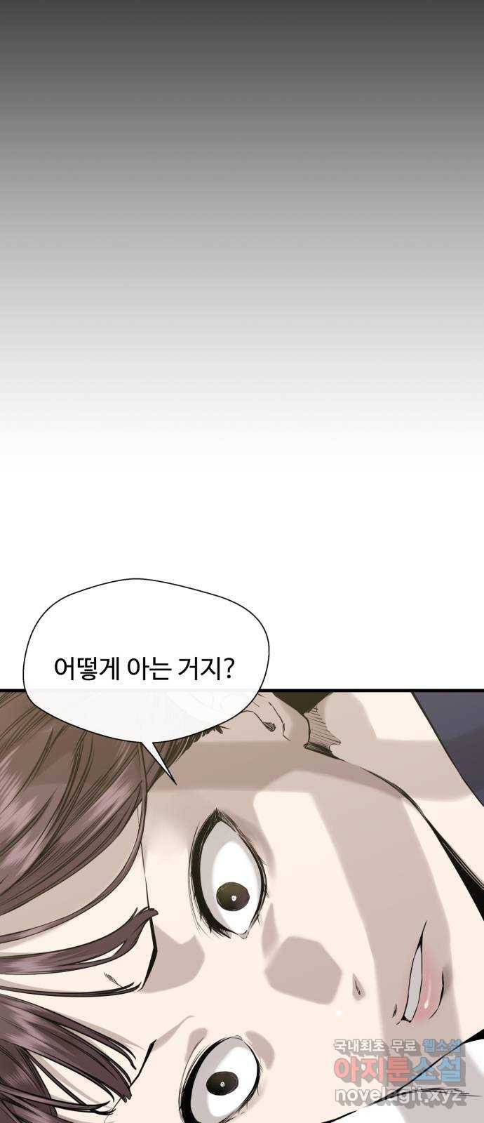 주욱 같은 하루 46화 7