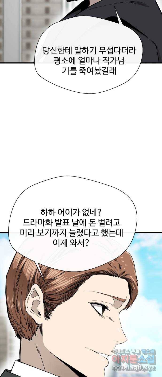 주욱 같은 하루 46화 14