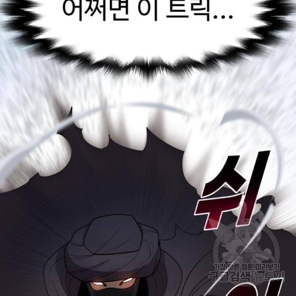 소년 검사 24화 2