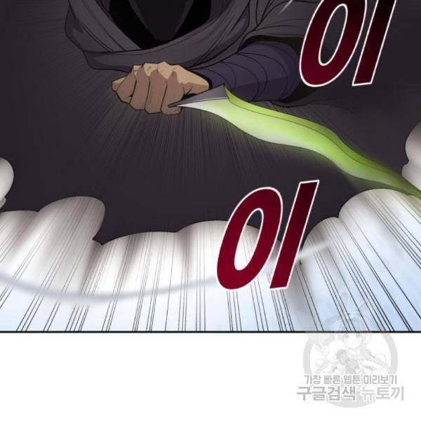 소년 검사 24화 3