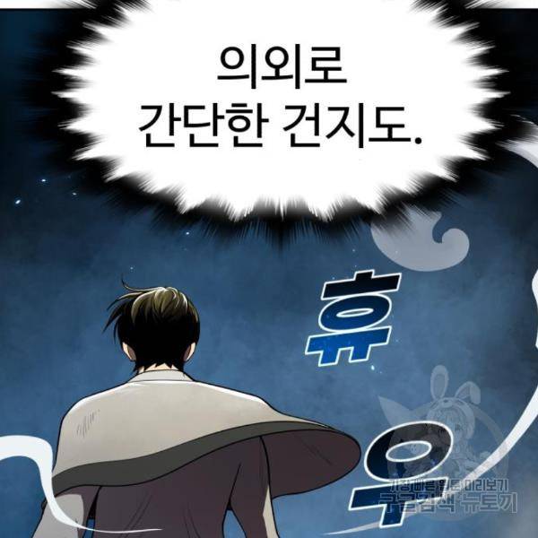 소년 검사 24화 8