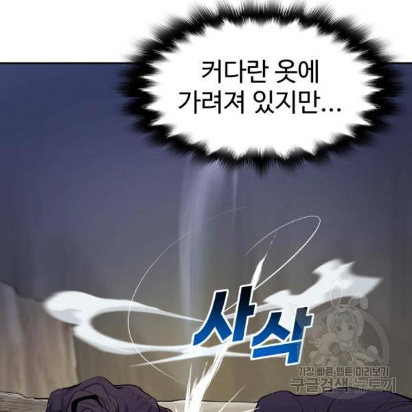 소년 검사 24화 14