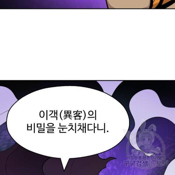 소년 검사 24화 28