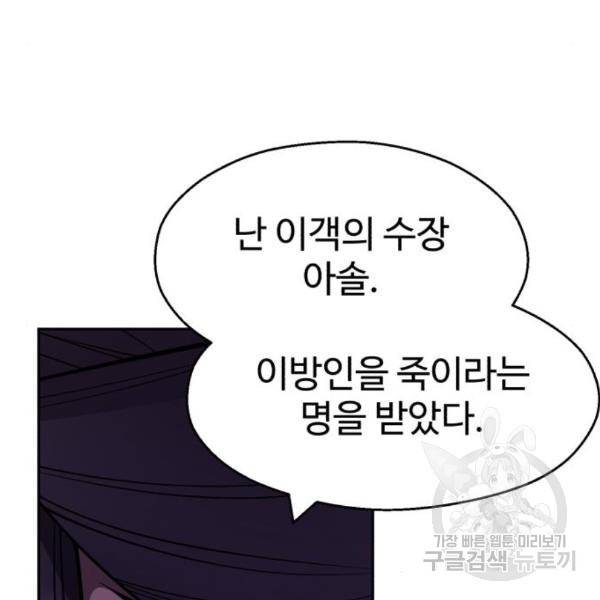 소년 검사 24화 35