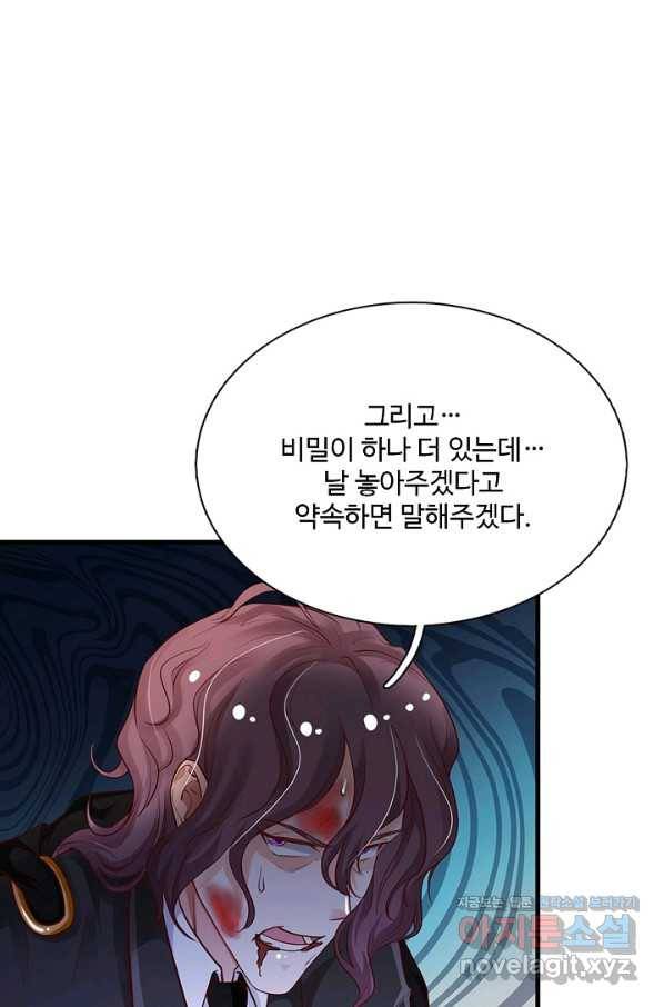 현세로 귀환한 최강 신선 66화 6