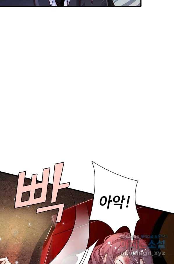 현세로 귀환한 최강 신선 66화 7