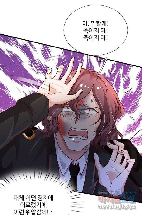 현세로 귀환한 최강 신선 66화 10