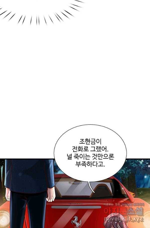 현세로 귀환한 최강 신선 66화 11