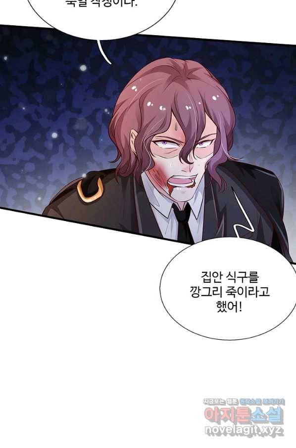 현세로 귀환한 최강 신선 66화 13