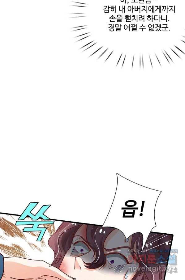 현세로 귀환한 최강 신선 66화 15