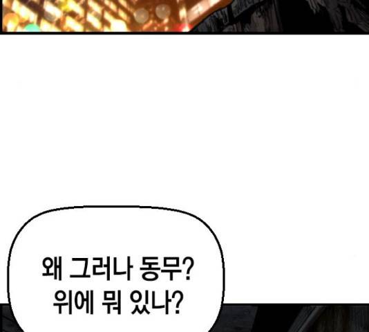 테러대부활 71화 7