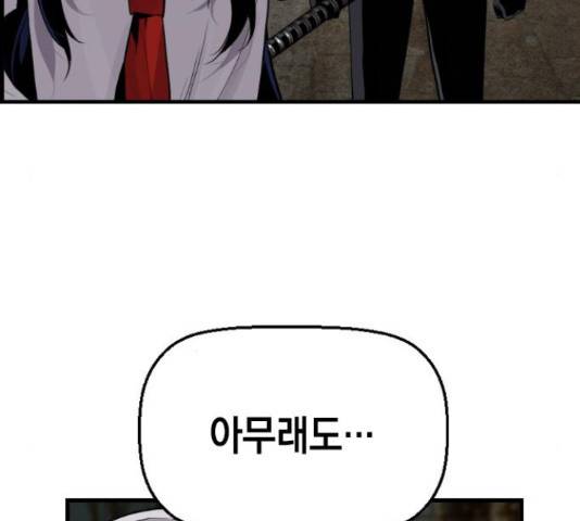 테러대부활 71화 9