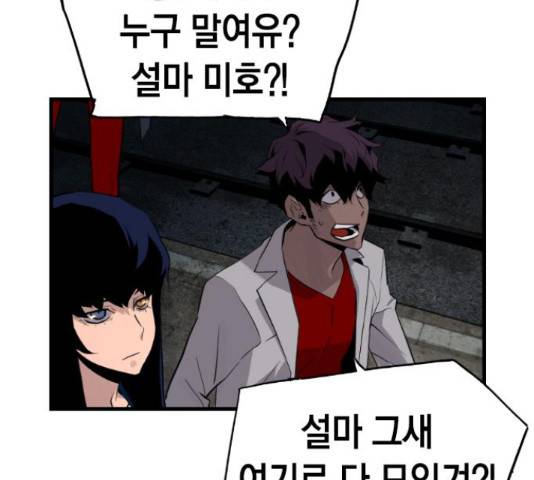 테러대부활 71화 12