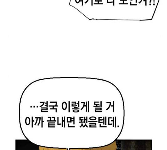 테러대부활 71화 13