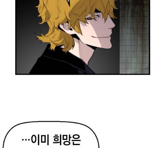 테러대부활 71화 14