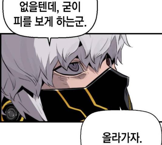 테러대부활 71화 15