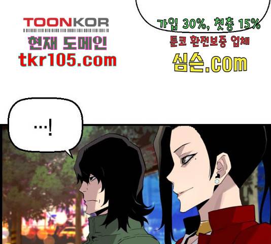 테러대부활 71화 16
