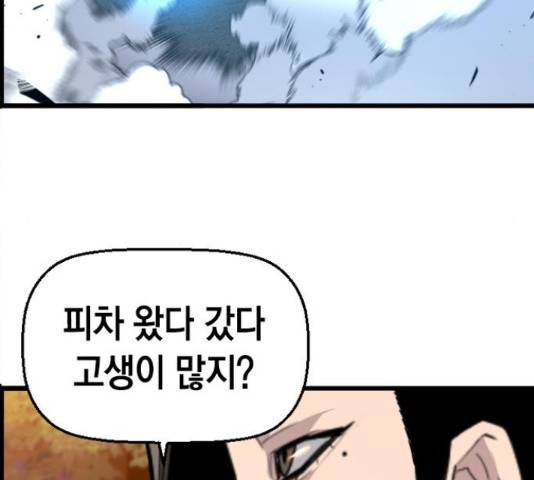 테러대부활 71화 18
