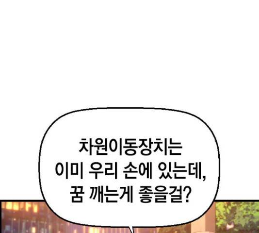 테러대부활 71화 22