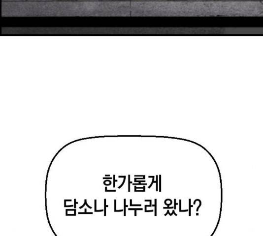 테러대부활 71화 24
