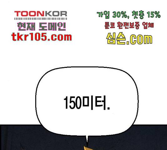 테러대부활 71화 26