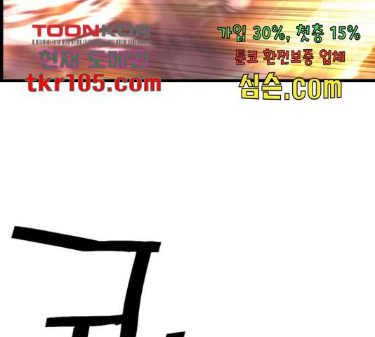 테러대부활 71화 36