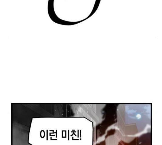 테러대부활 71화 39