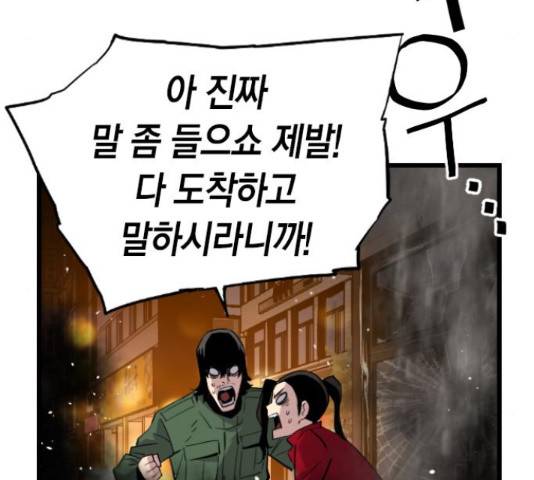 테러대부활 71화 41