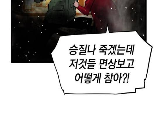 테러대부활 71화 42
