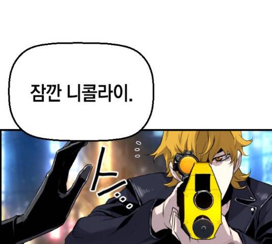 테러대부활 71화 43