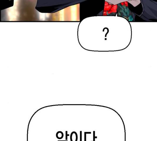 테러대부활 71화 44