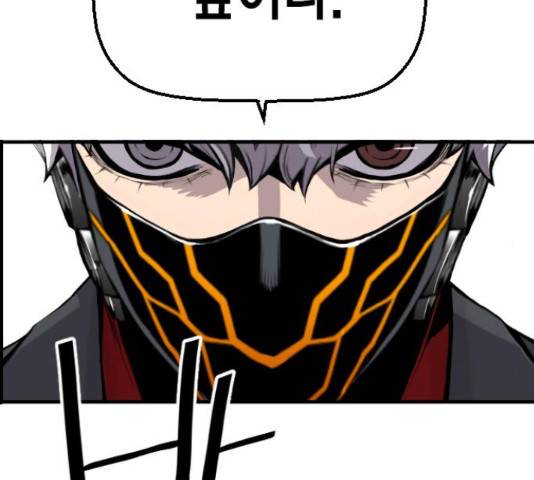 테러대부활 71화 45
