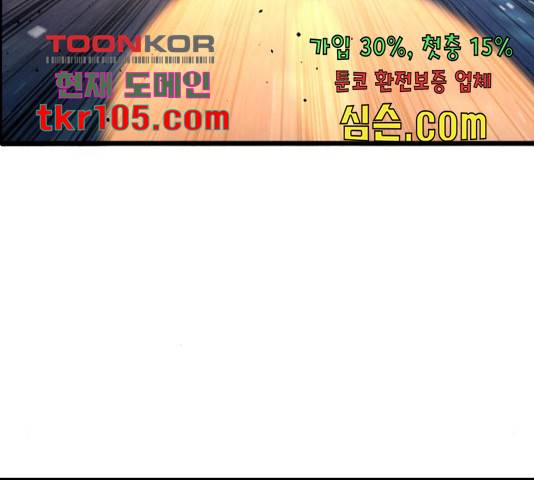 테러대부활 71화 48