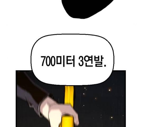 테러대부활 71화 56