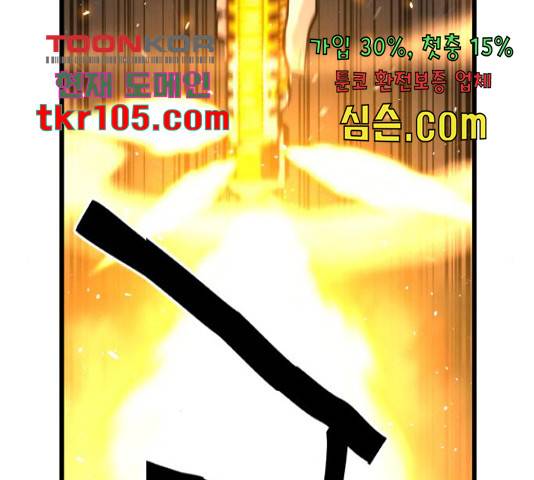 테러대부활 71화 58