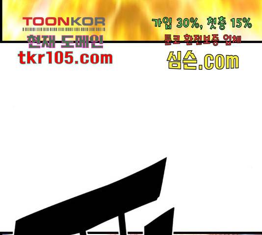 테러대부활 71화 62