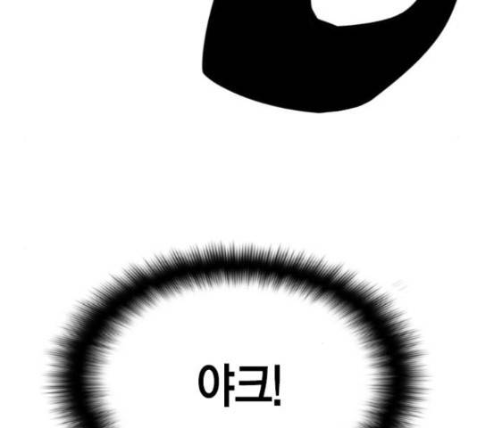 테러대부활 71화 65