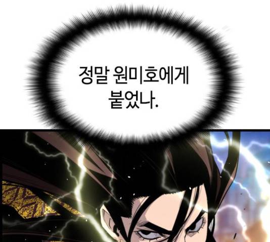 테러대부활 71화 67