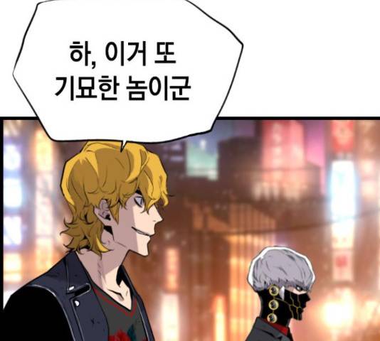 테러대부활 71화 69