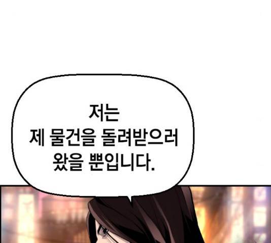 테러대부활 71화 71