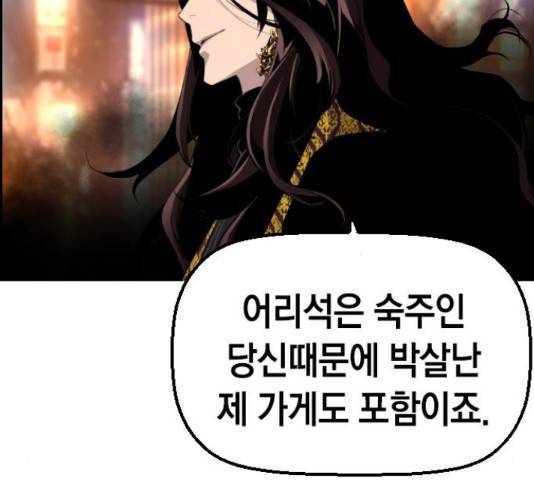 테러대부활 71화 72