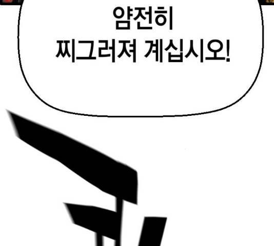 테러대부활 71화 76