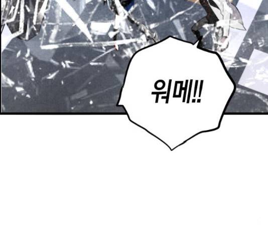 테러대부활 71화 79