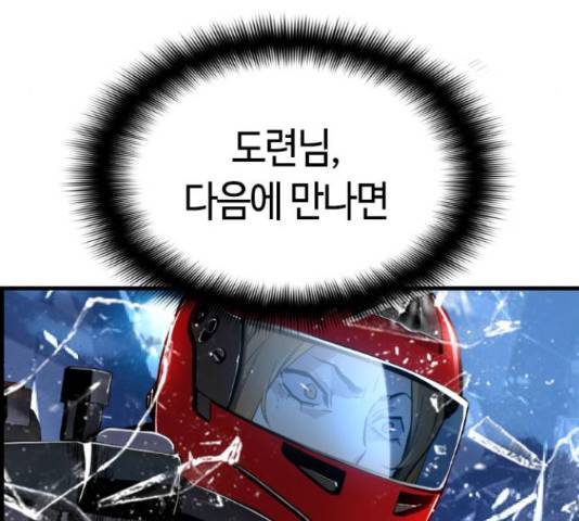 테러대부활 71화 80