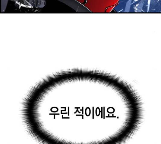 테러대부활 71화 81