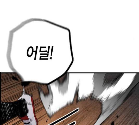 테러대부활 71화 83