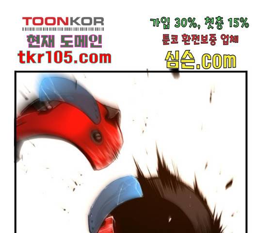 테러대부활 71화 88
