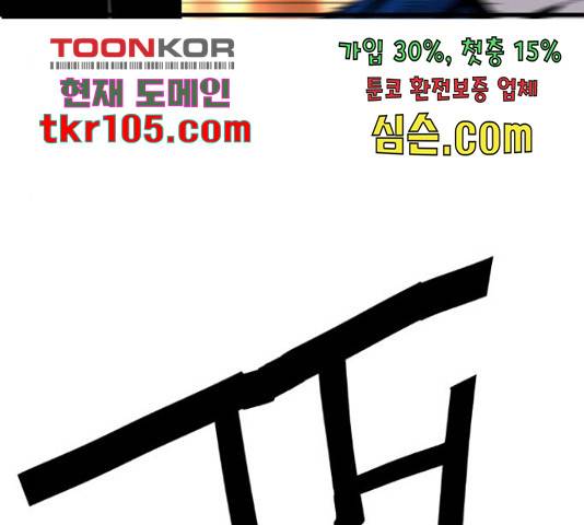 테러대부활 71화 97